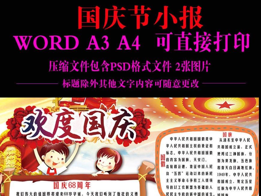 击碎怪蛋军团