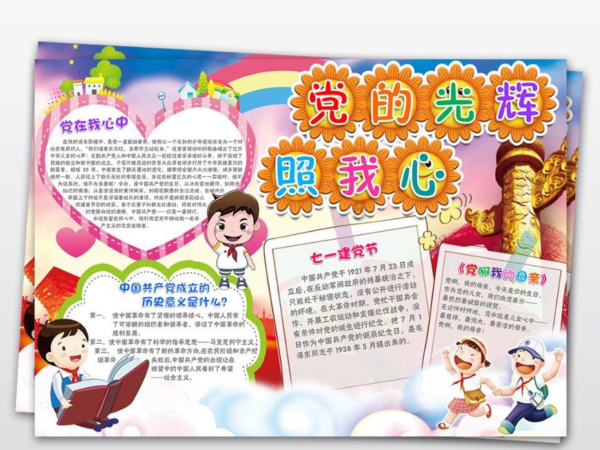 流星蝴蝶剑